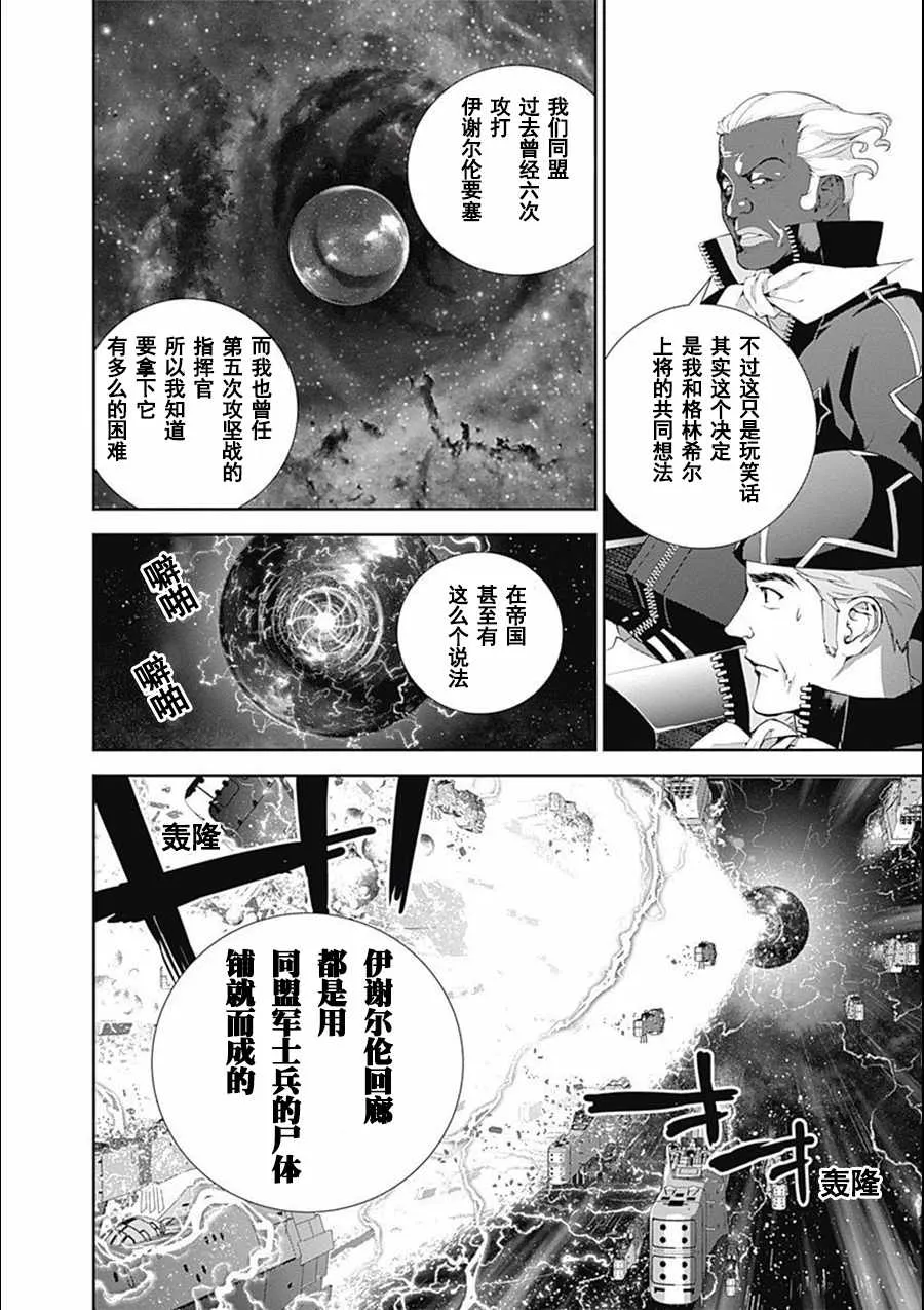 第63话 第2页