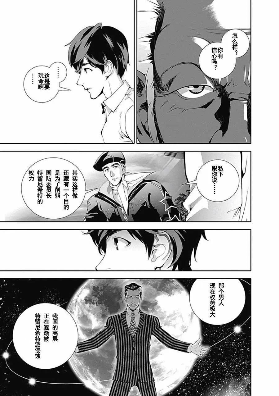 第63话 第3页