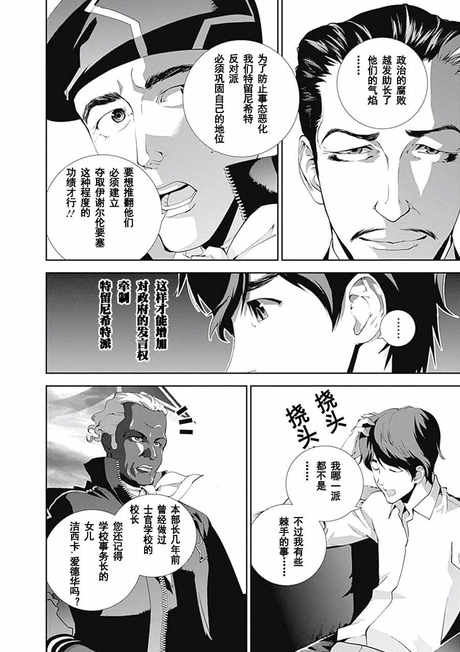 第63话 第4页