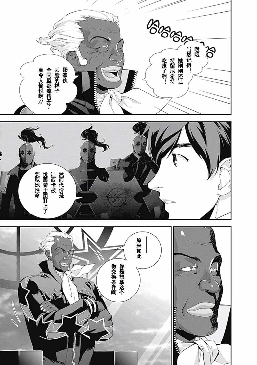 第63话 第5页