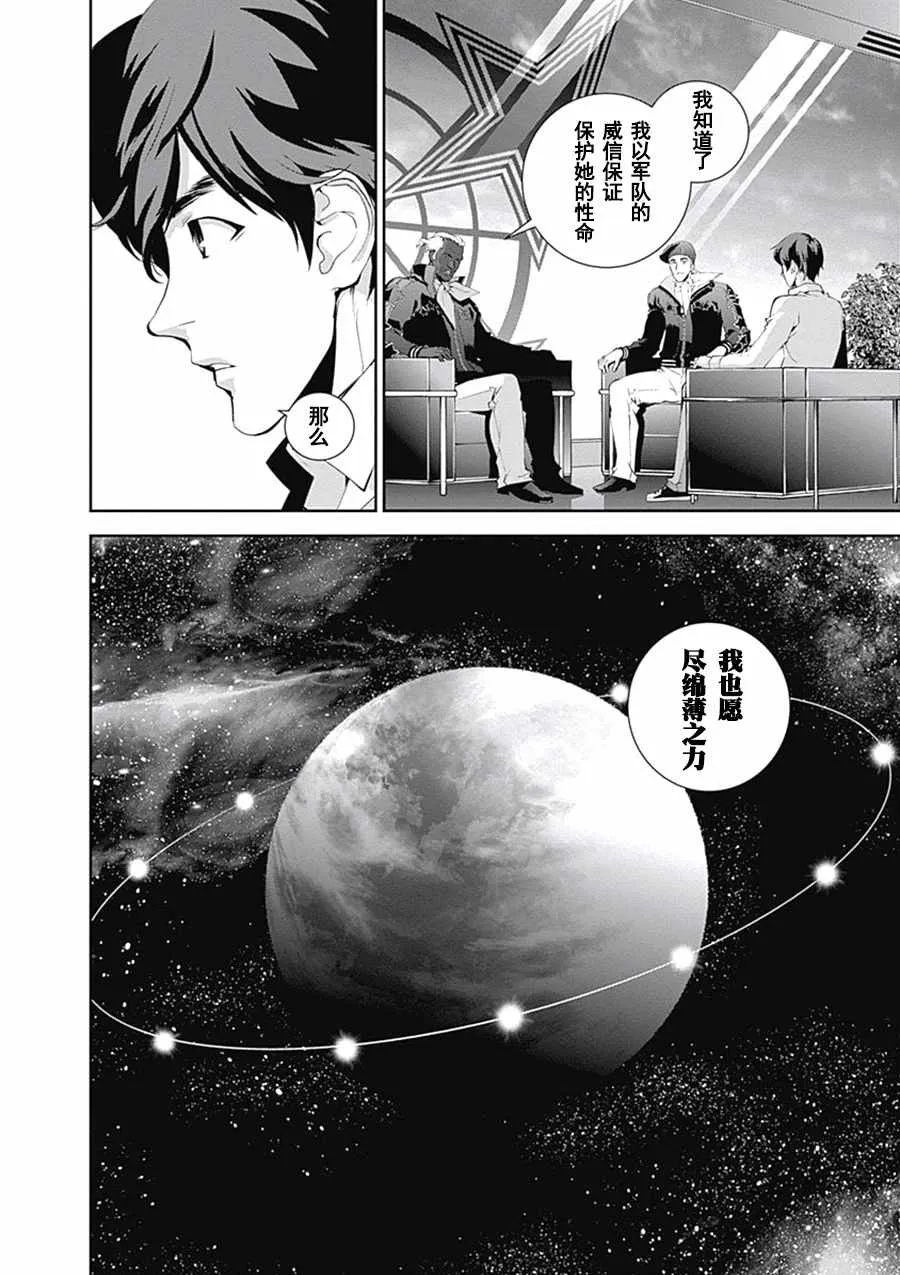 第63话 第6页
