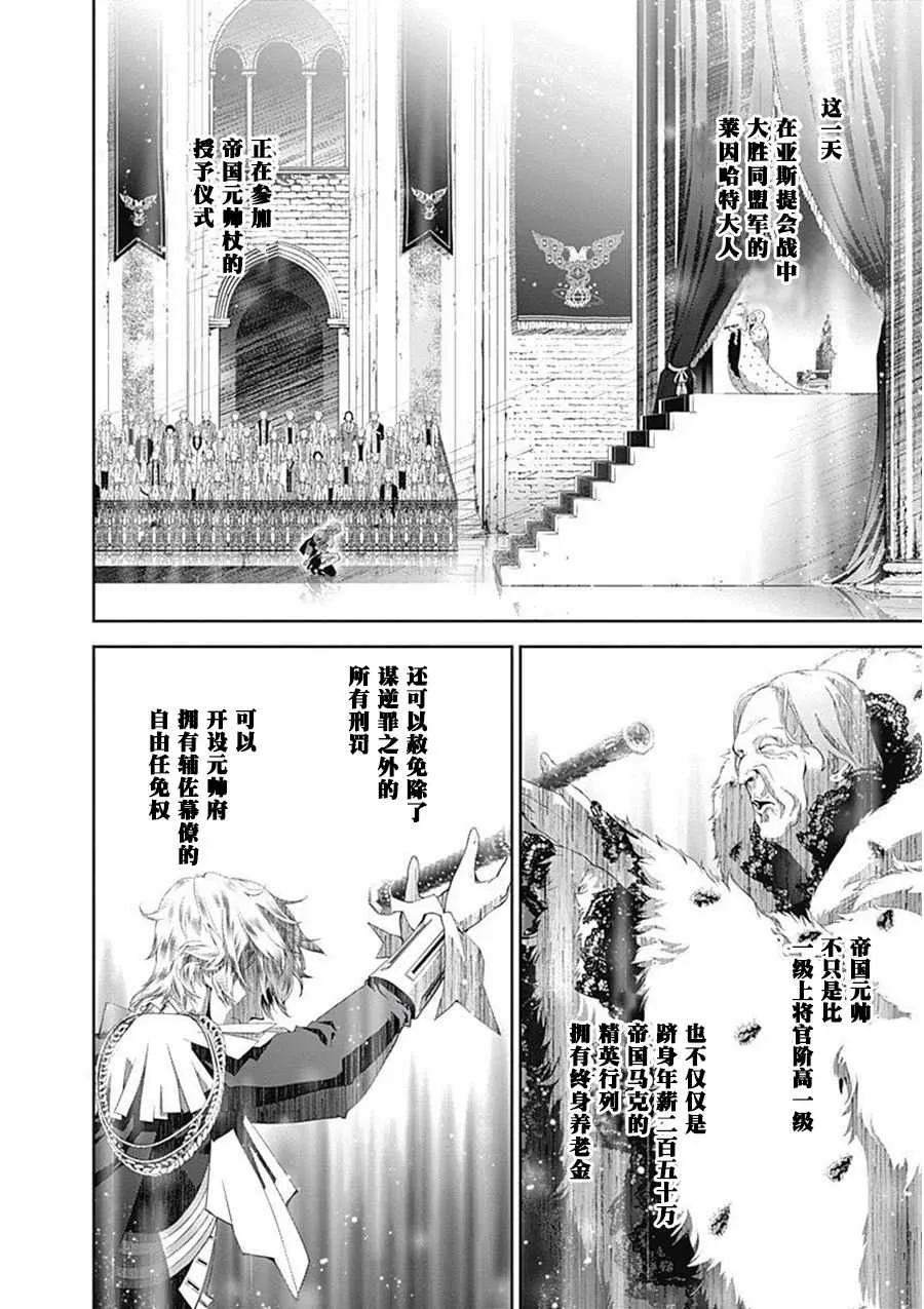 第63话 第8页