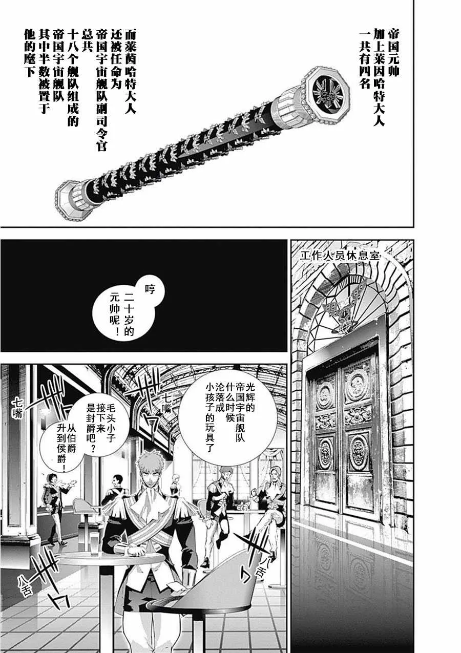 第63话 第9页