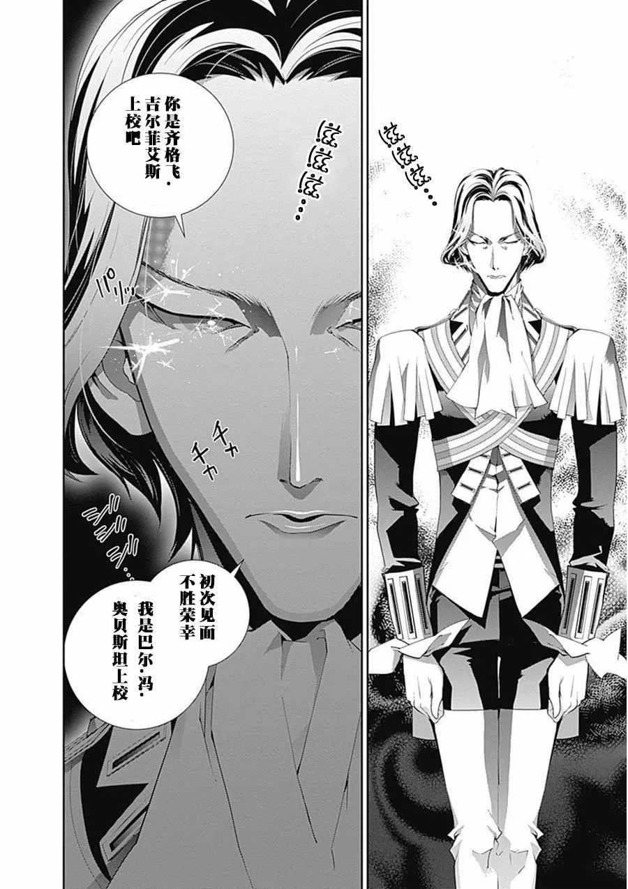 第63话 第12页