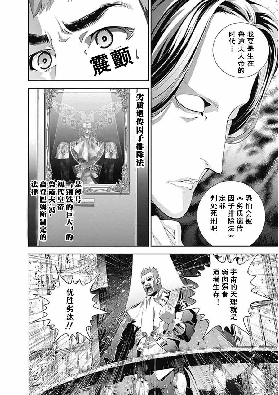 第63话 第14页