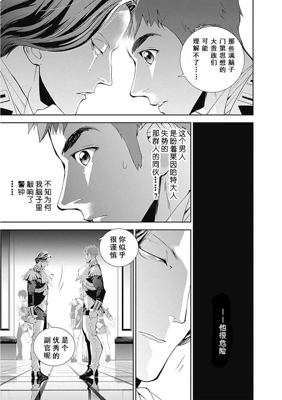 第63话 第17页