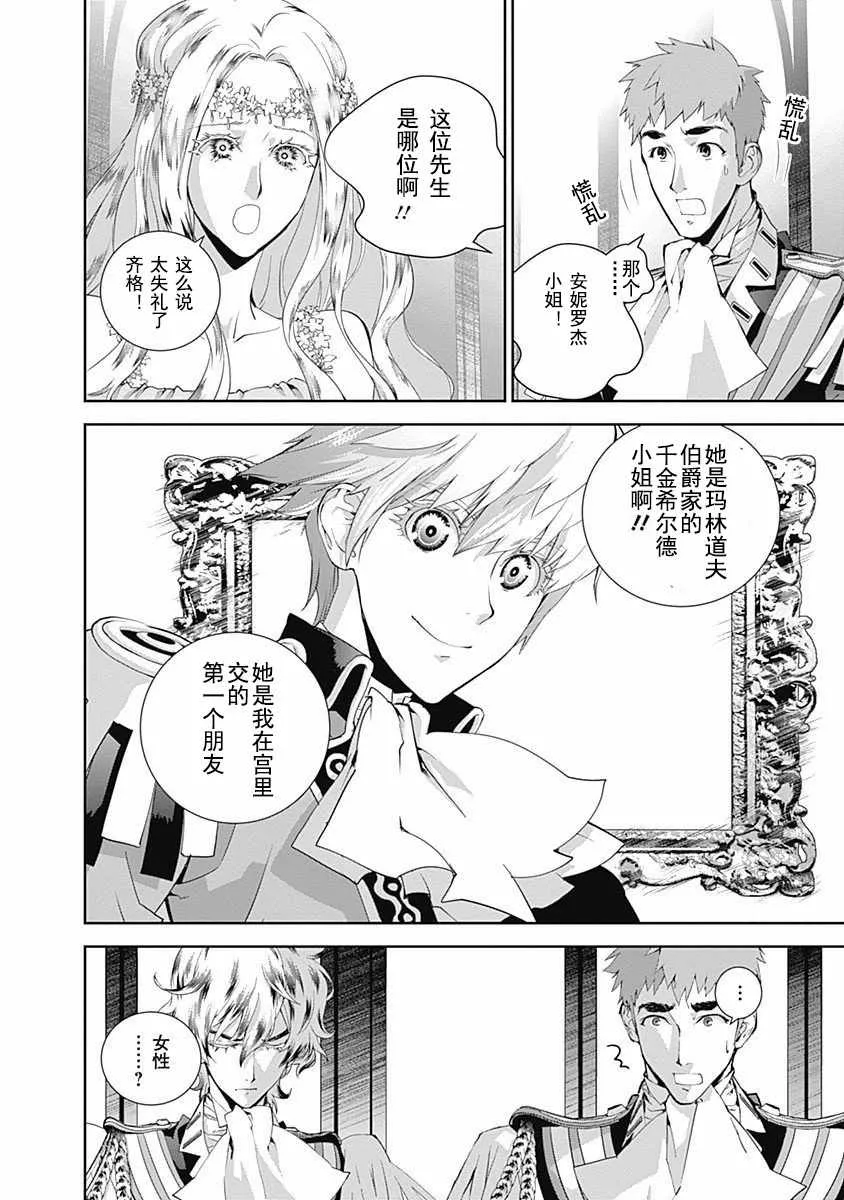 第64话 第11页