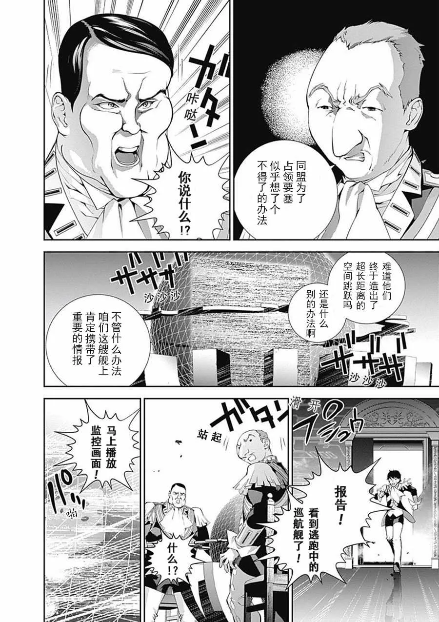 第65话 第8页