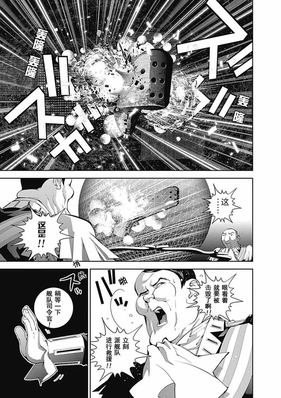 第65话 第9页