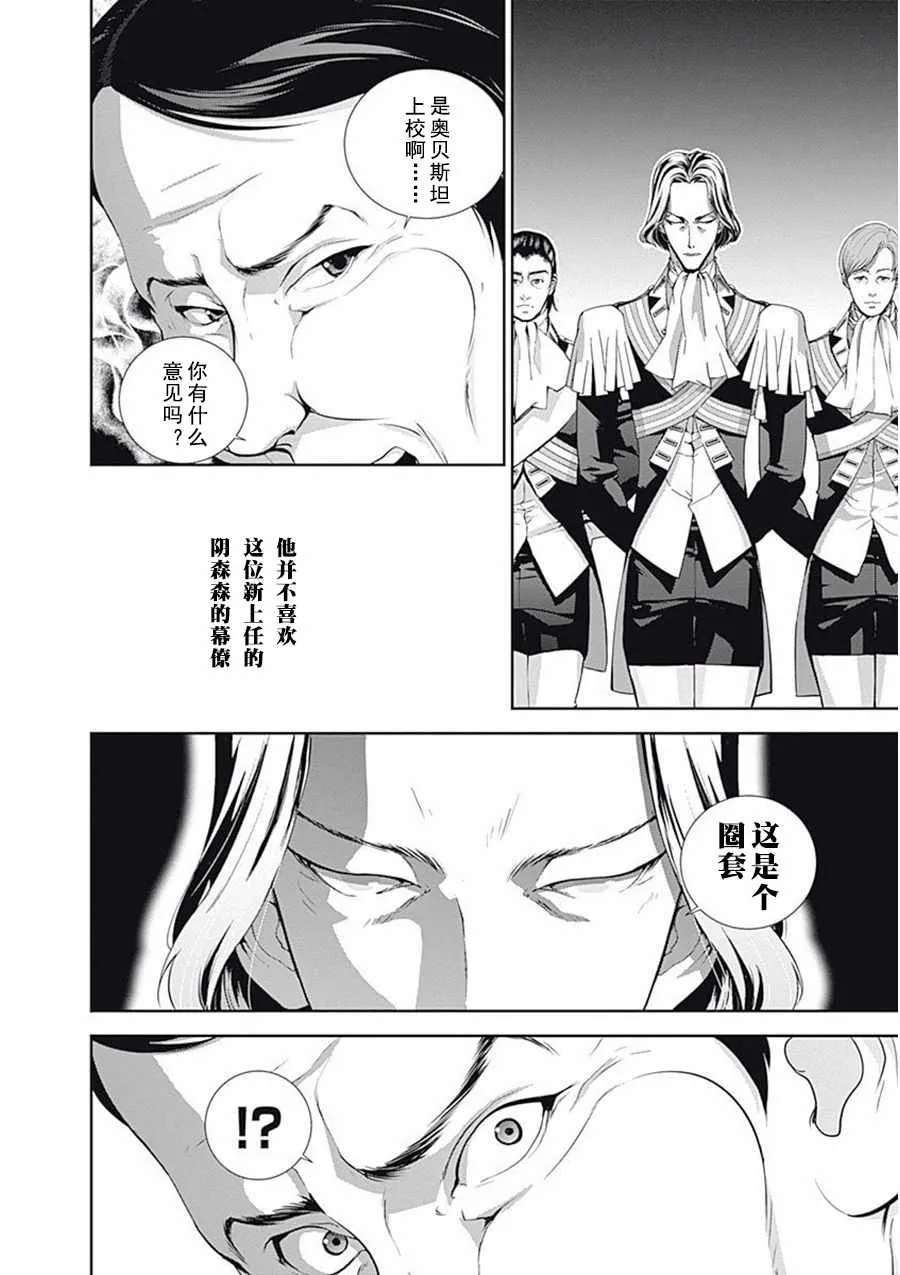 第65话 第12页