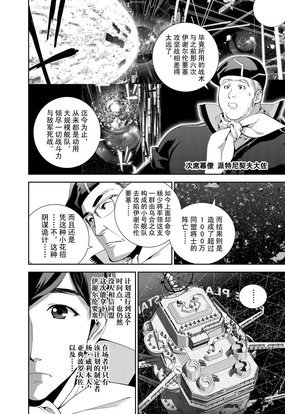 第66话 第5页