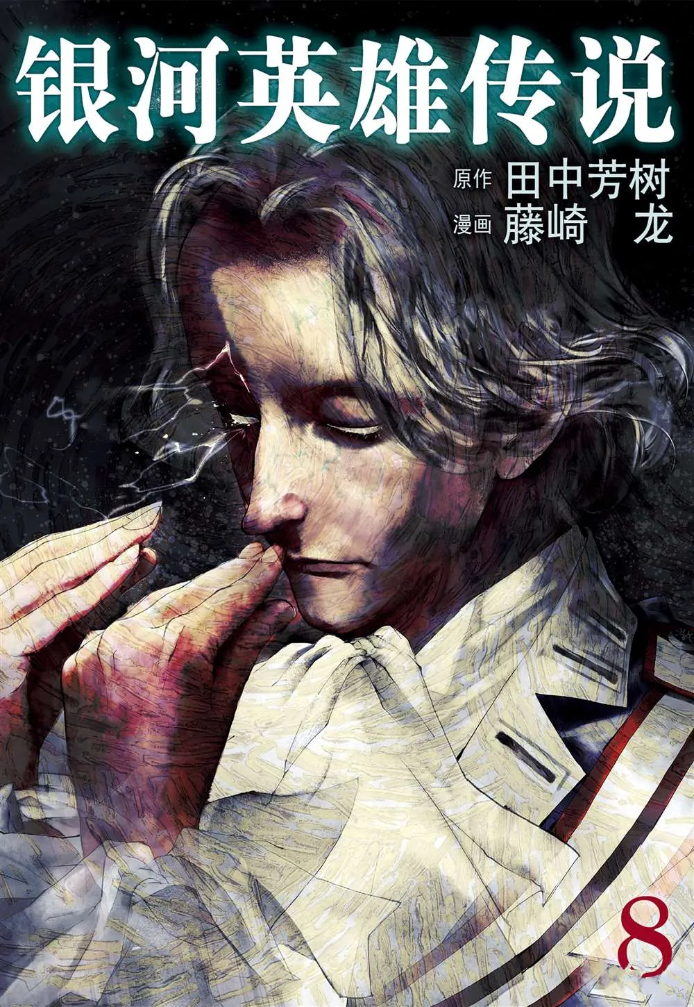 第67话 第1页