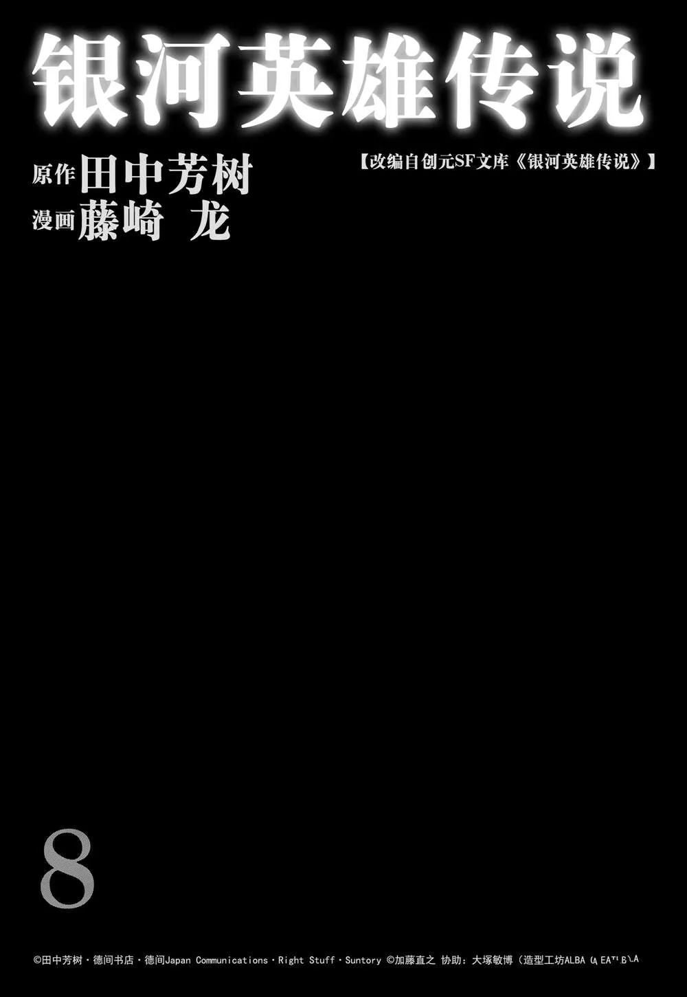 第67话 第2页
