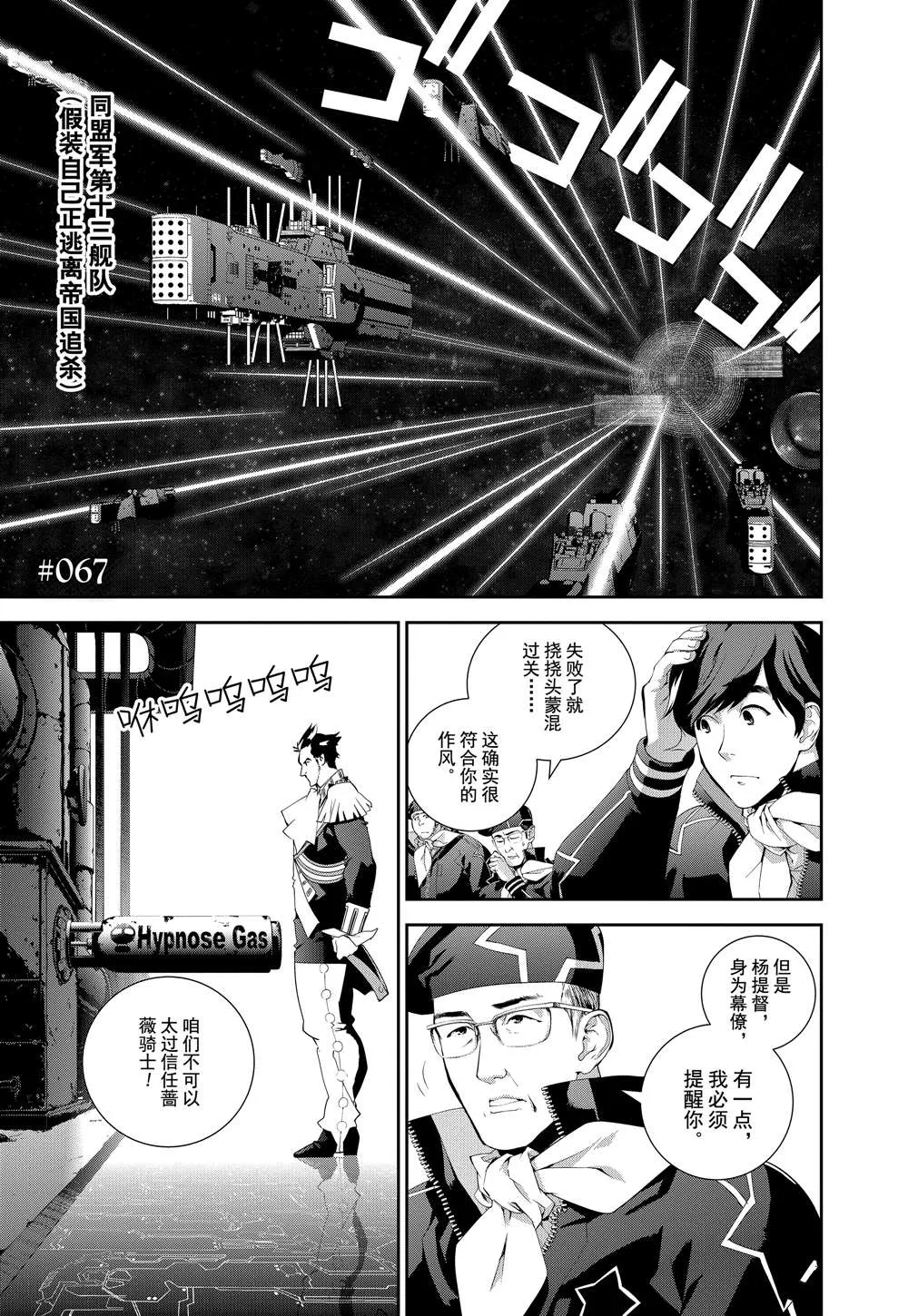 第67话 第4页