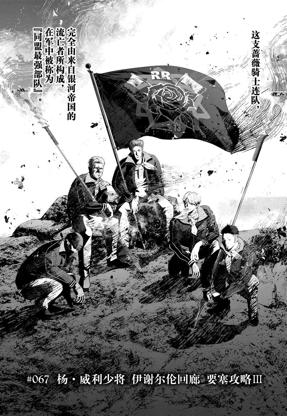 第67话 第5页