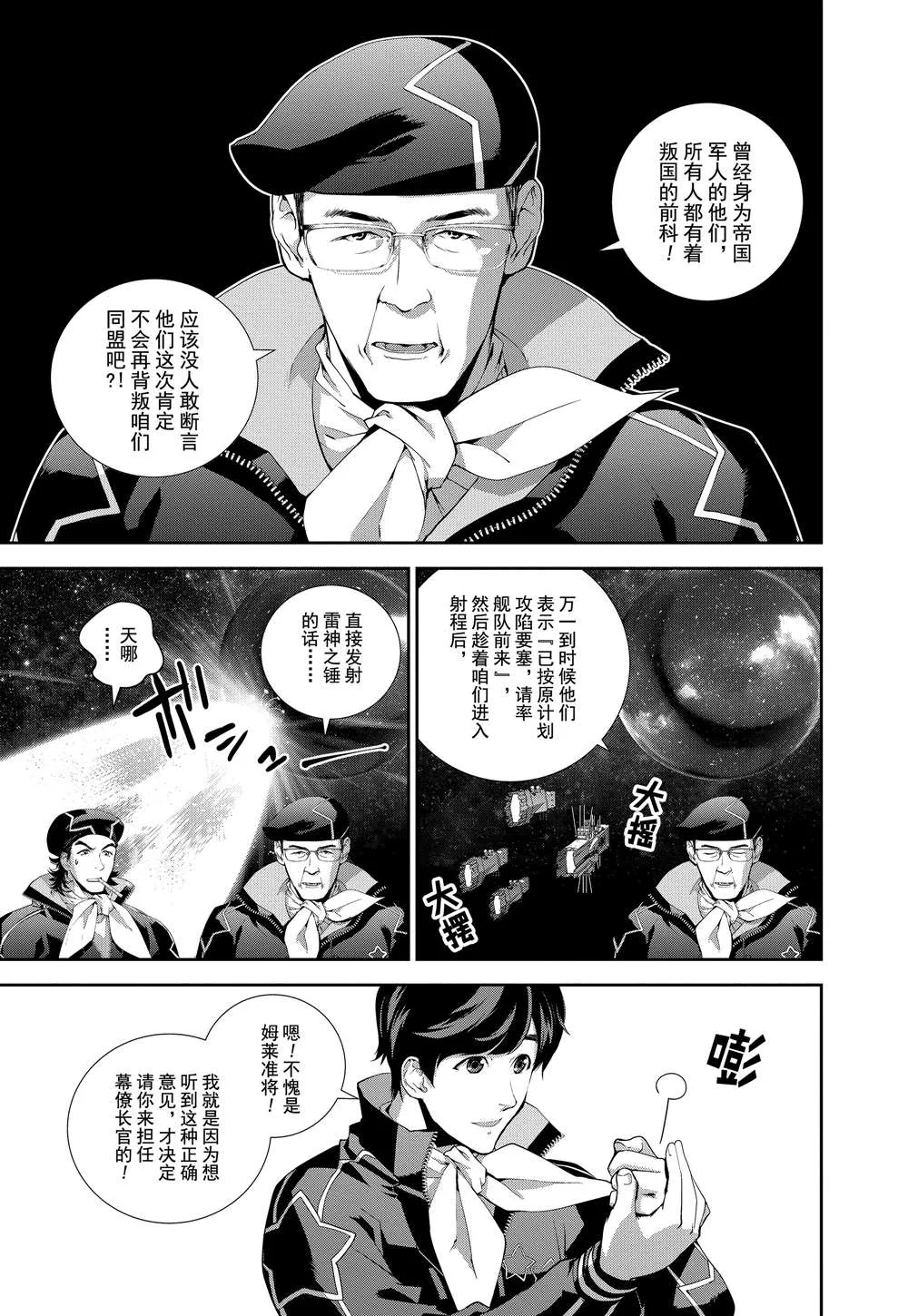 第67话 第6页