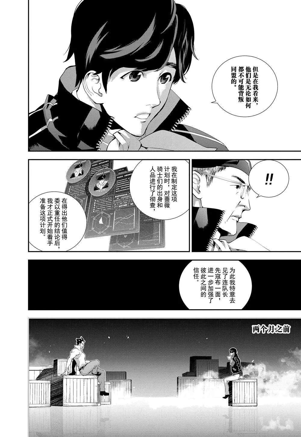 第67话 第7页