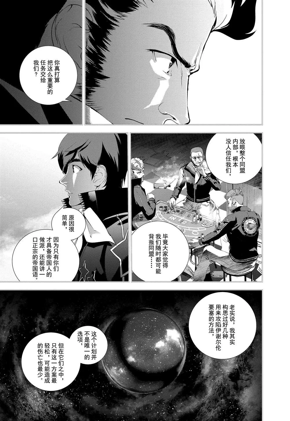 第67话 第8页