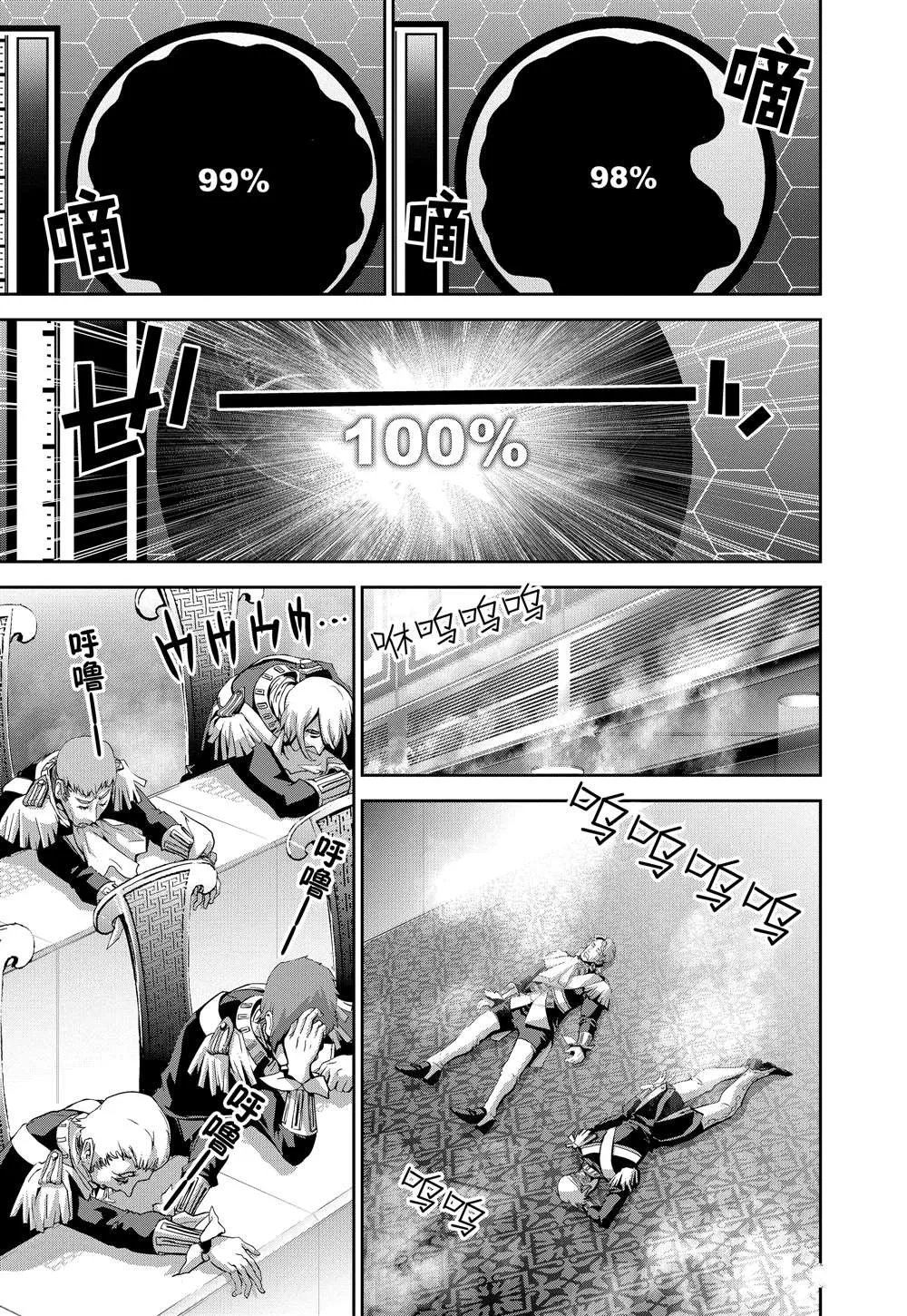 第67话 第10页