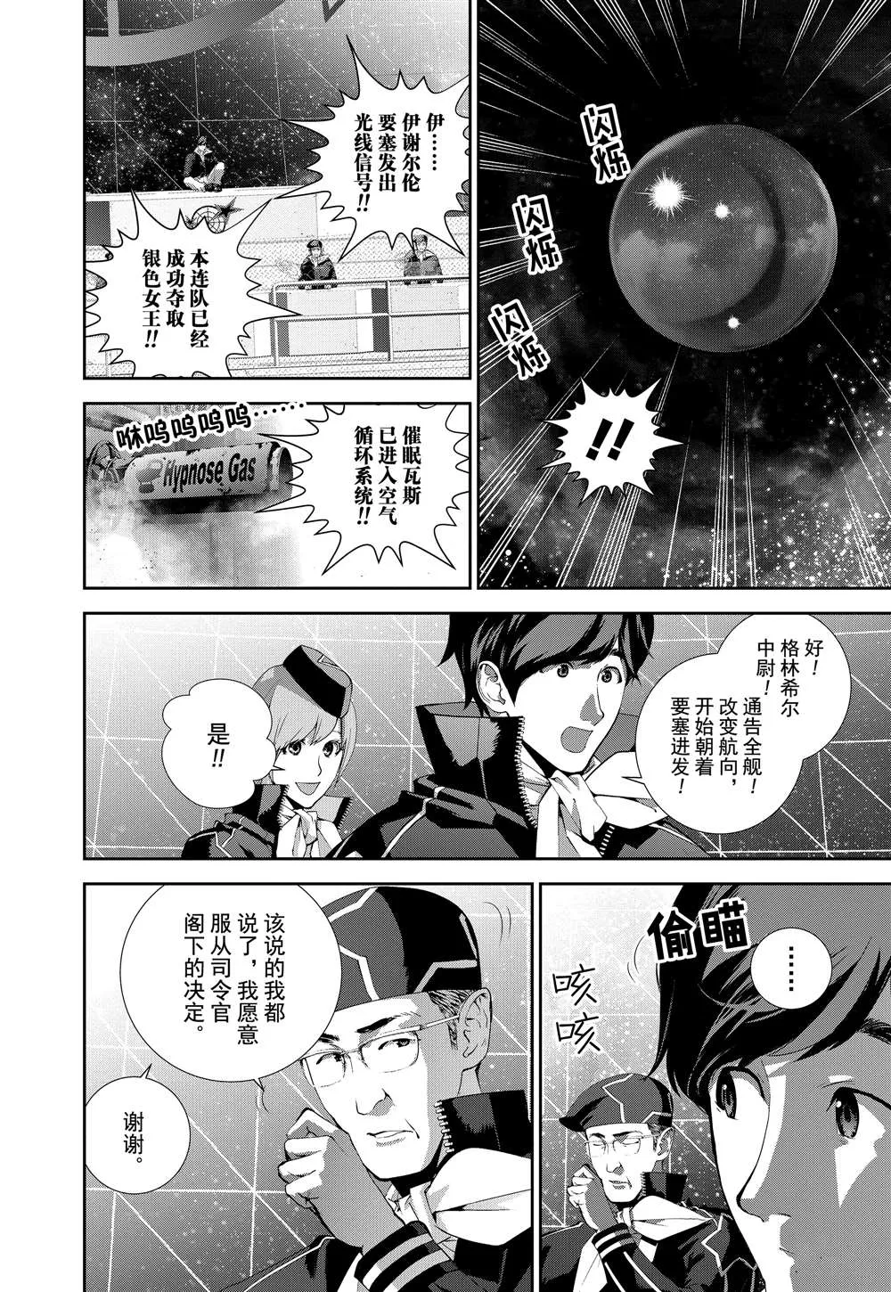 第67话 第11页
