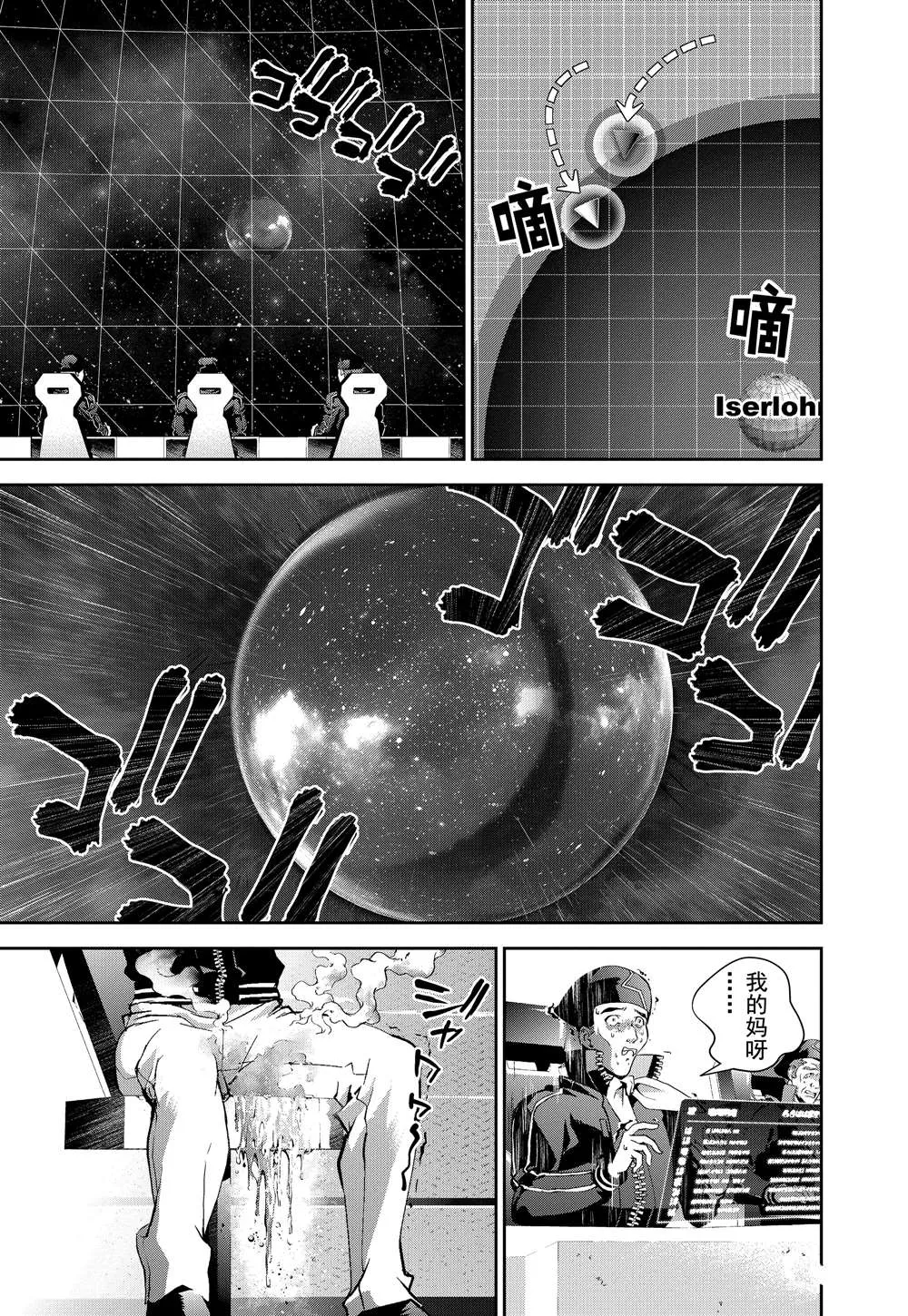第67话 第12页
