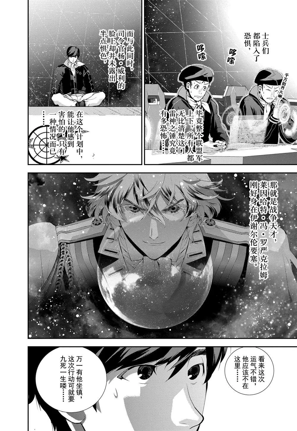 第67话 第13页