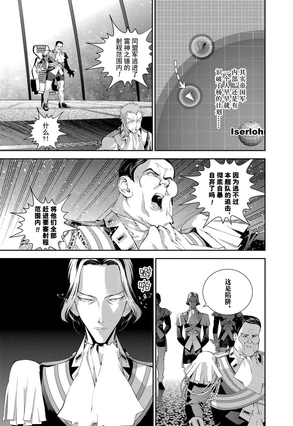 第67话 第14页
