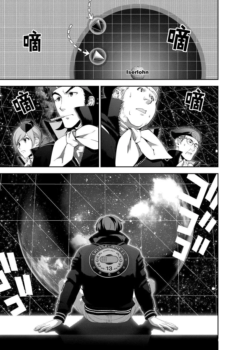 第67话 第16页