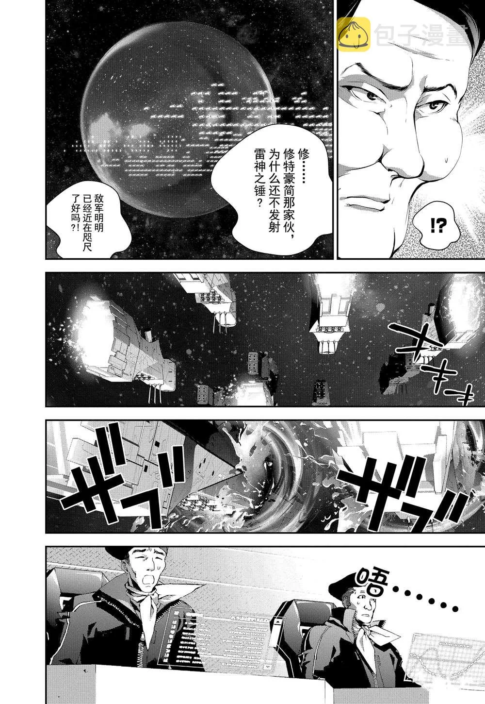 第67话 第17页