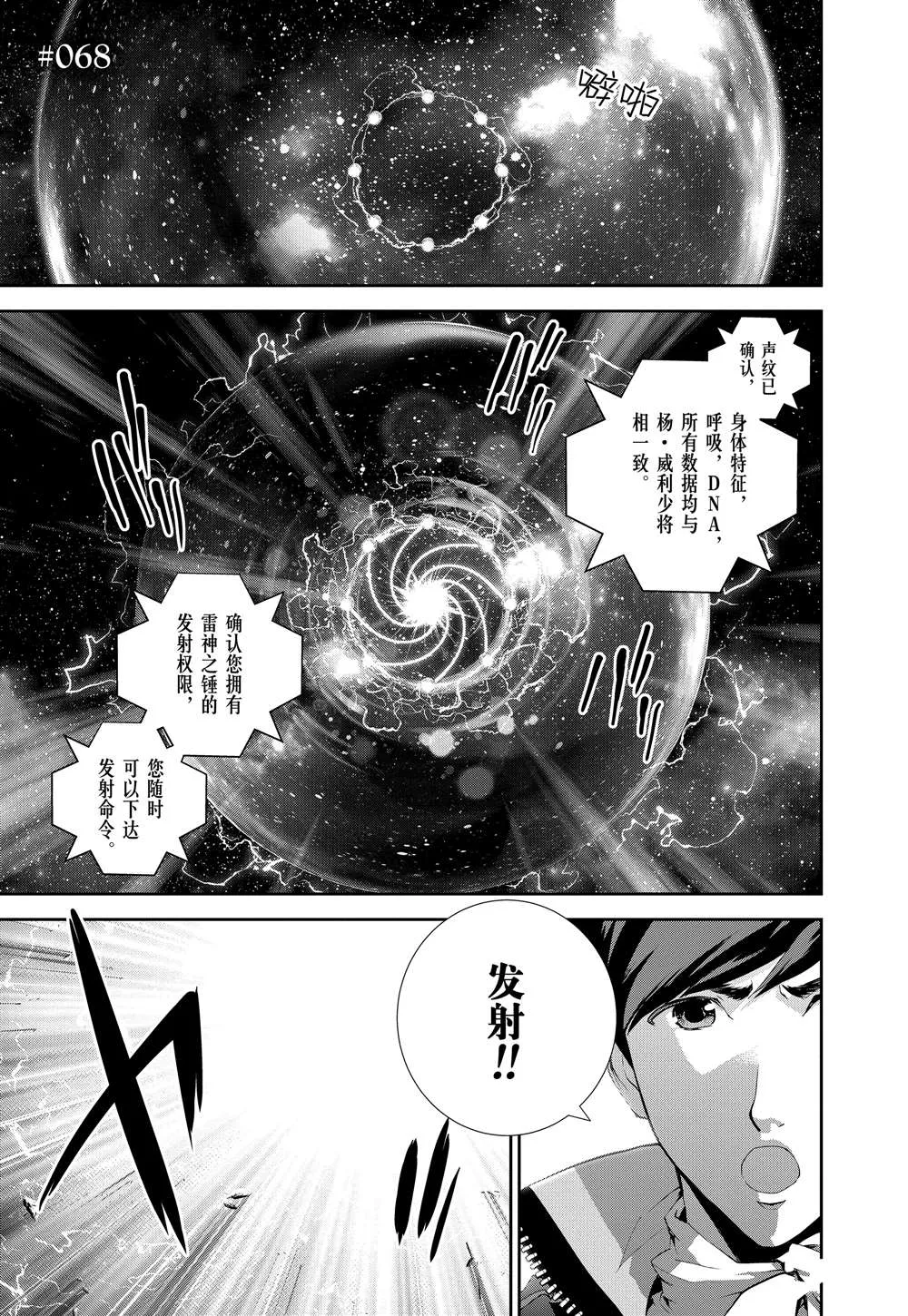 第68话 第1页