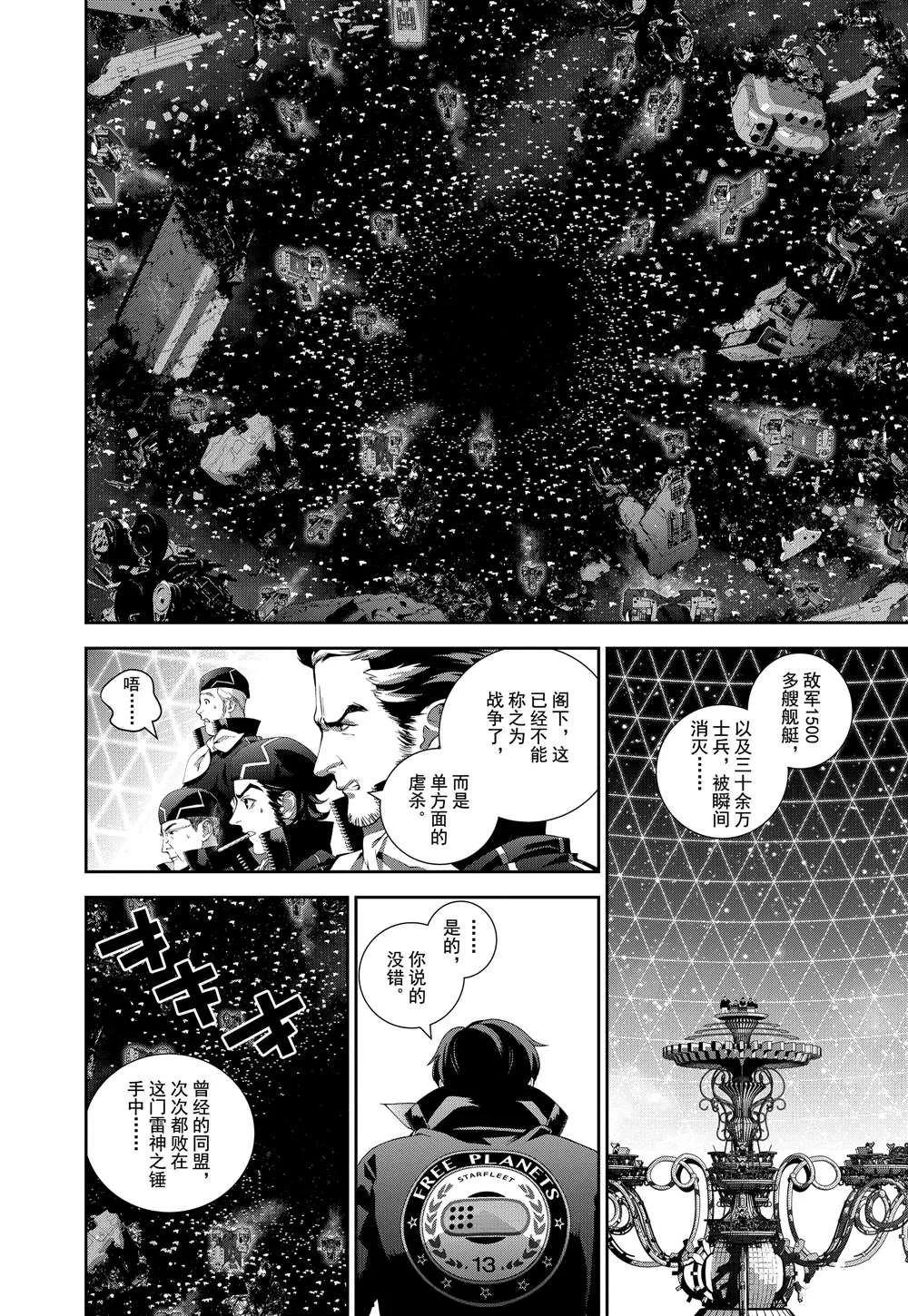 第68话 第6页