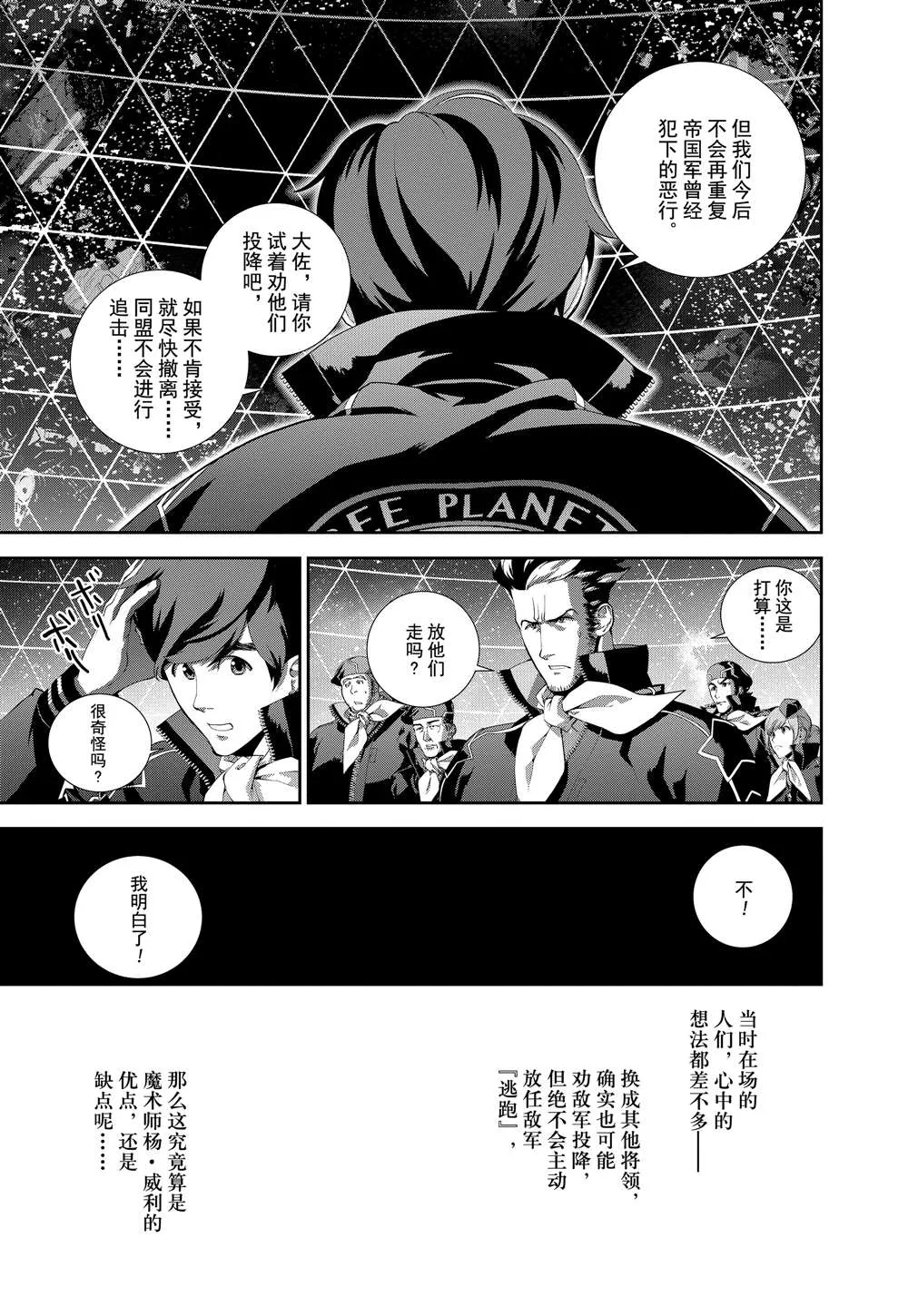 第68话 第7页