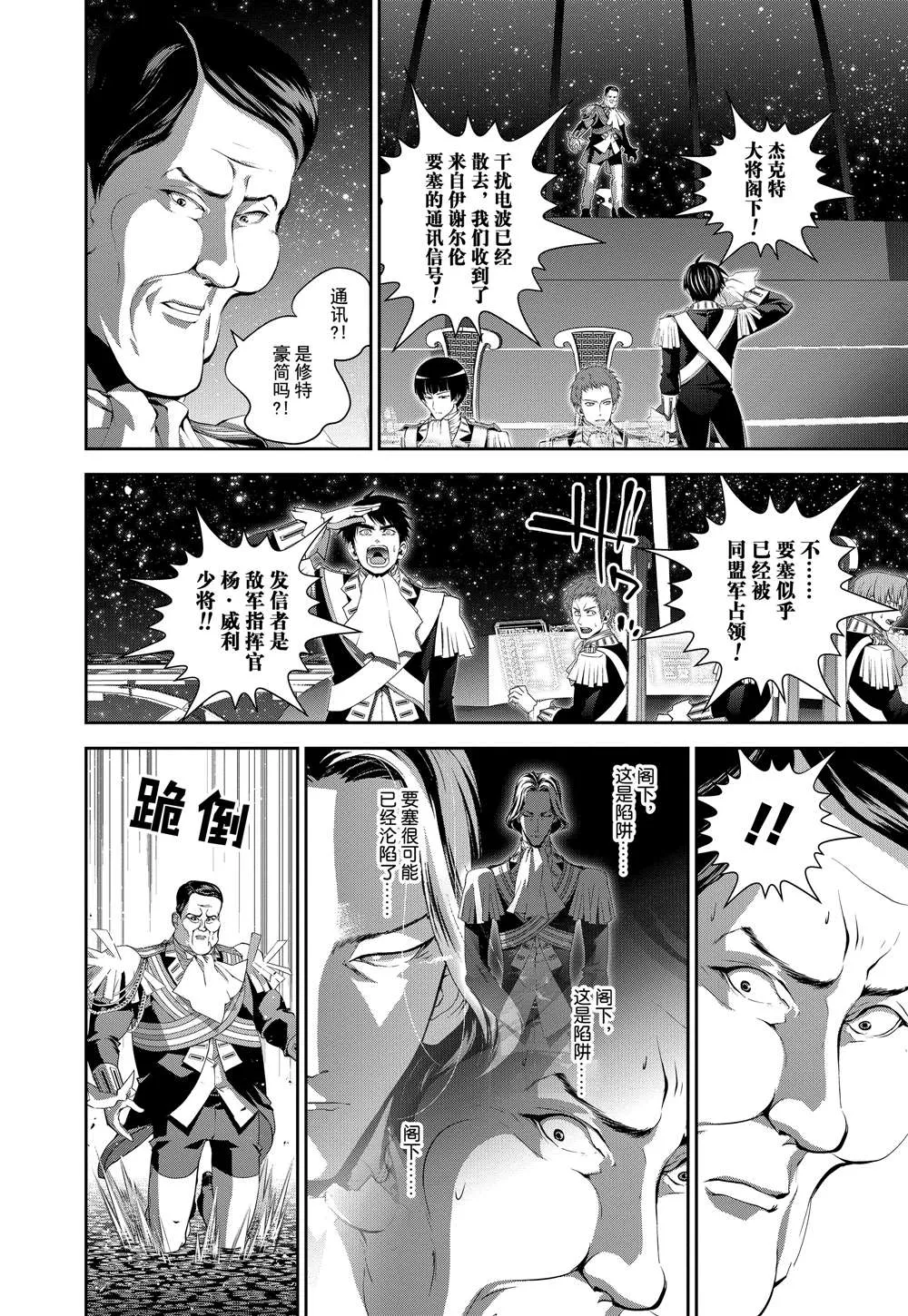 第68话 第8页
