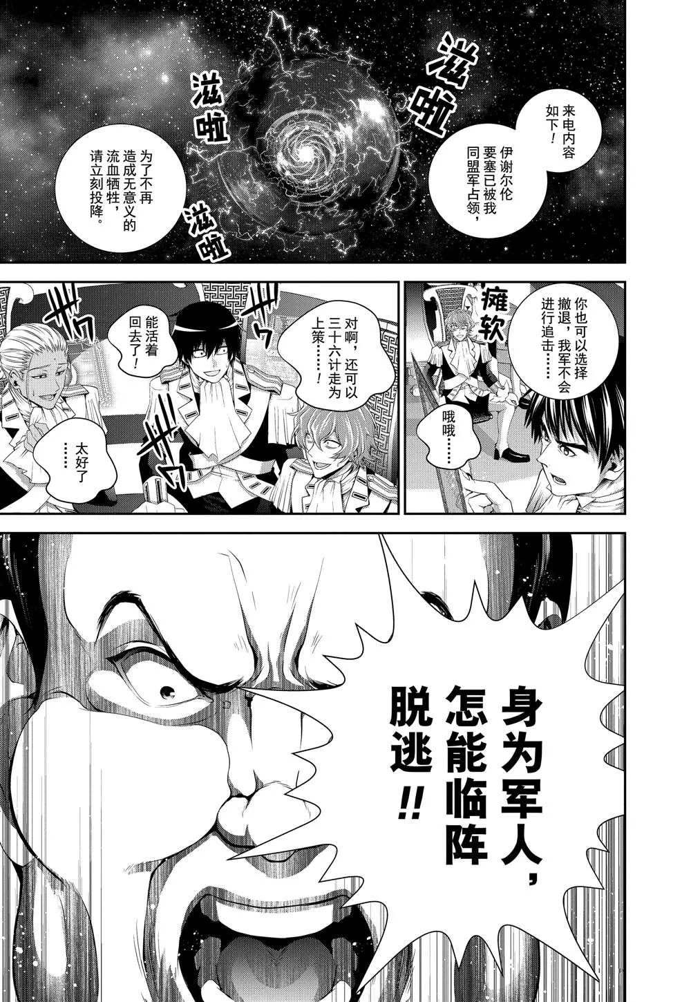 第68话 第9页