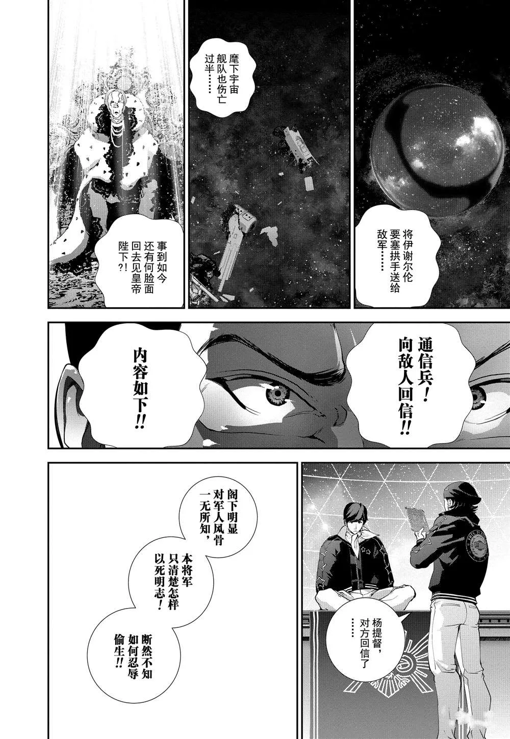第68话 第10页