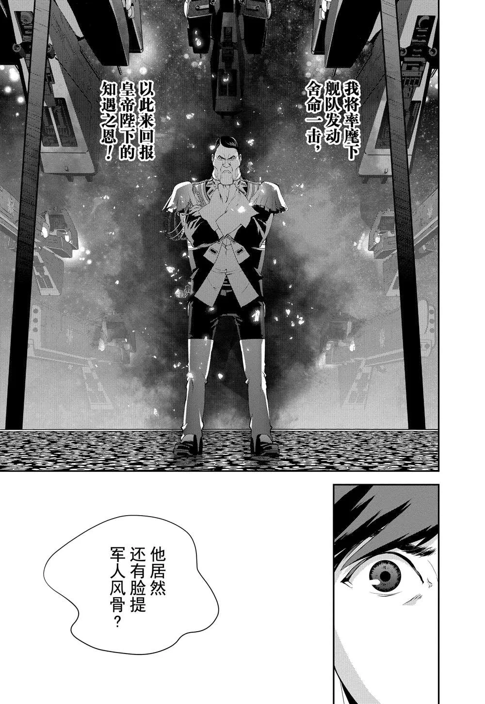 第68话 第11页