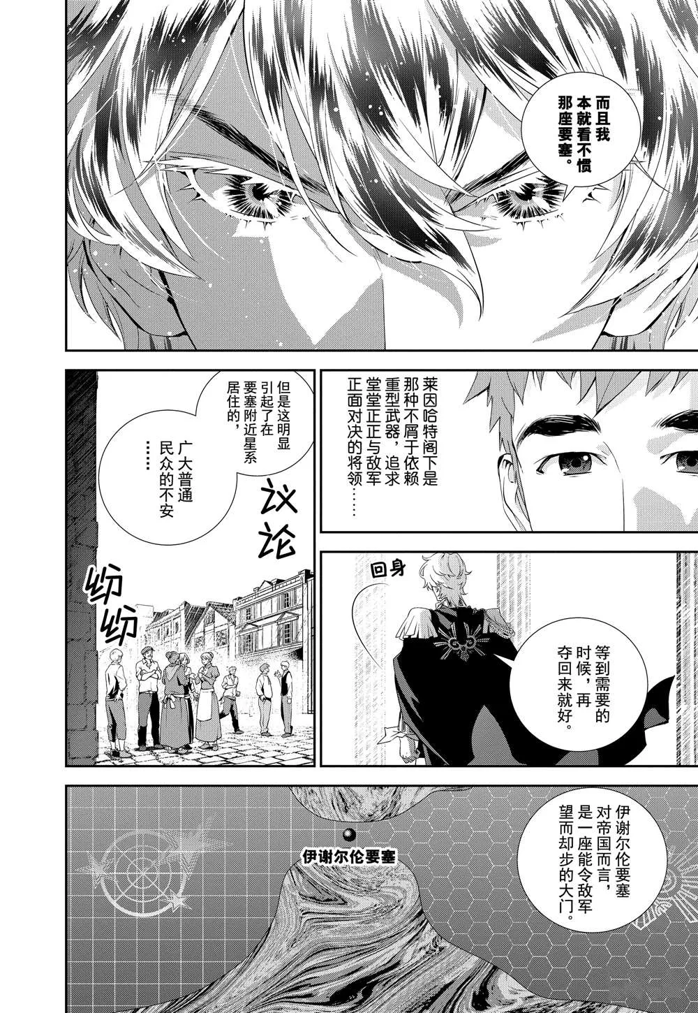 第69话 第4页