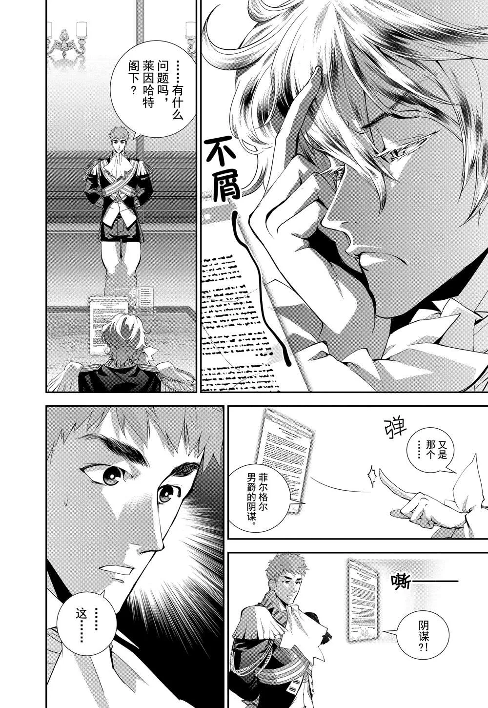 第70话 第14页