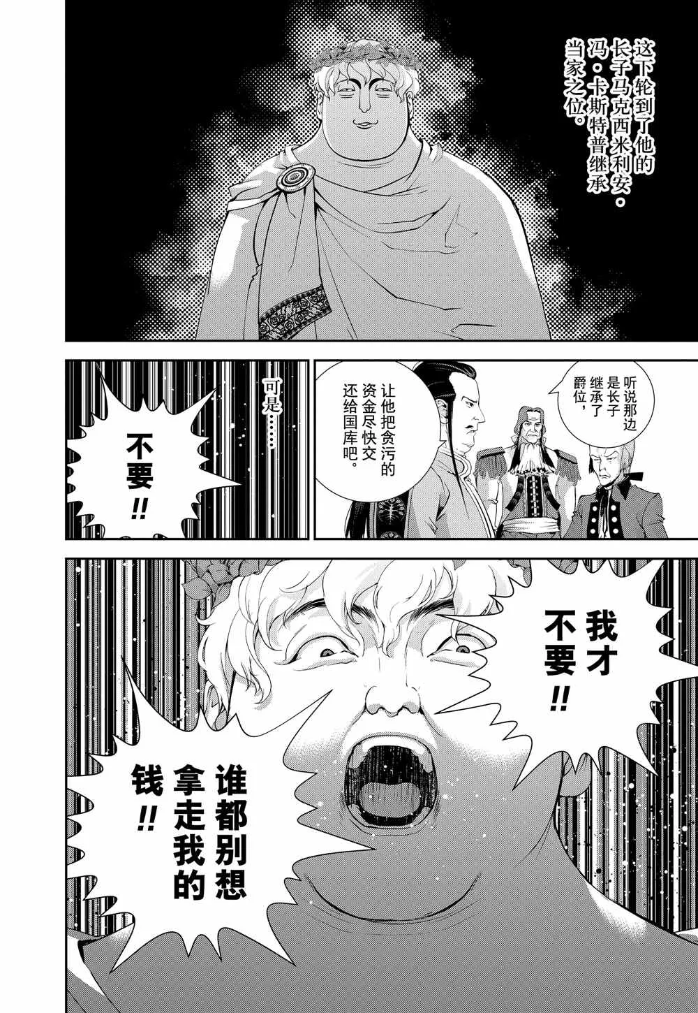 第71话 第4页