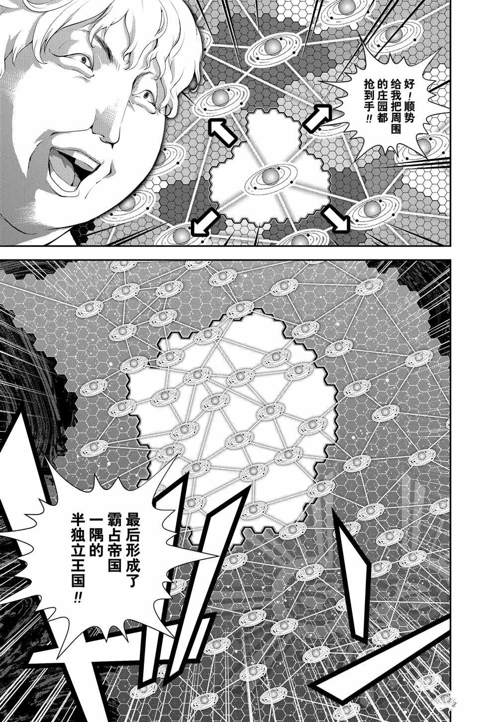 第71话 第7页