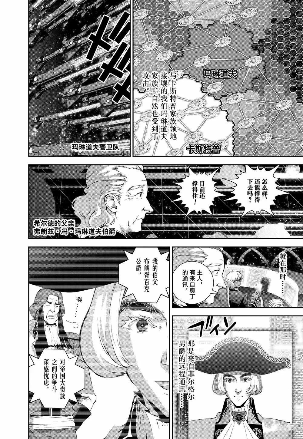 第71话 第8页