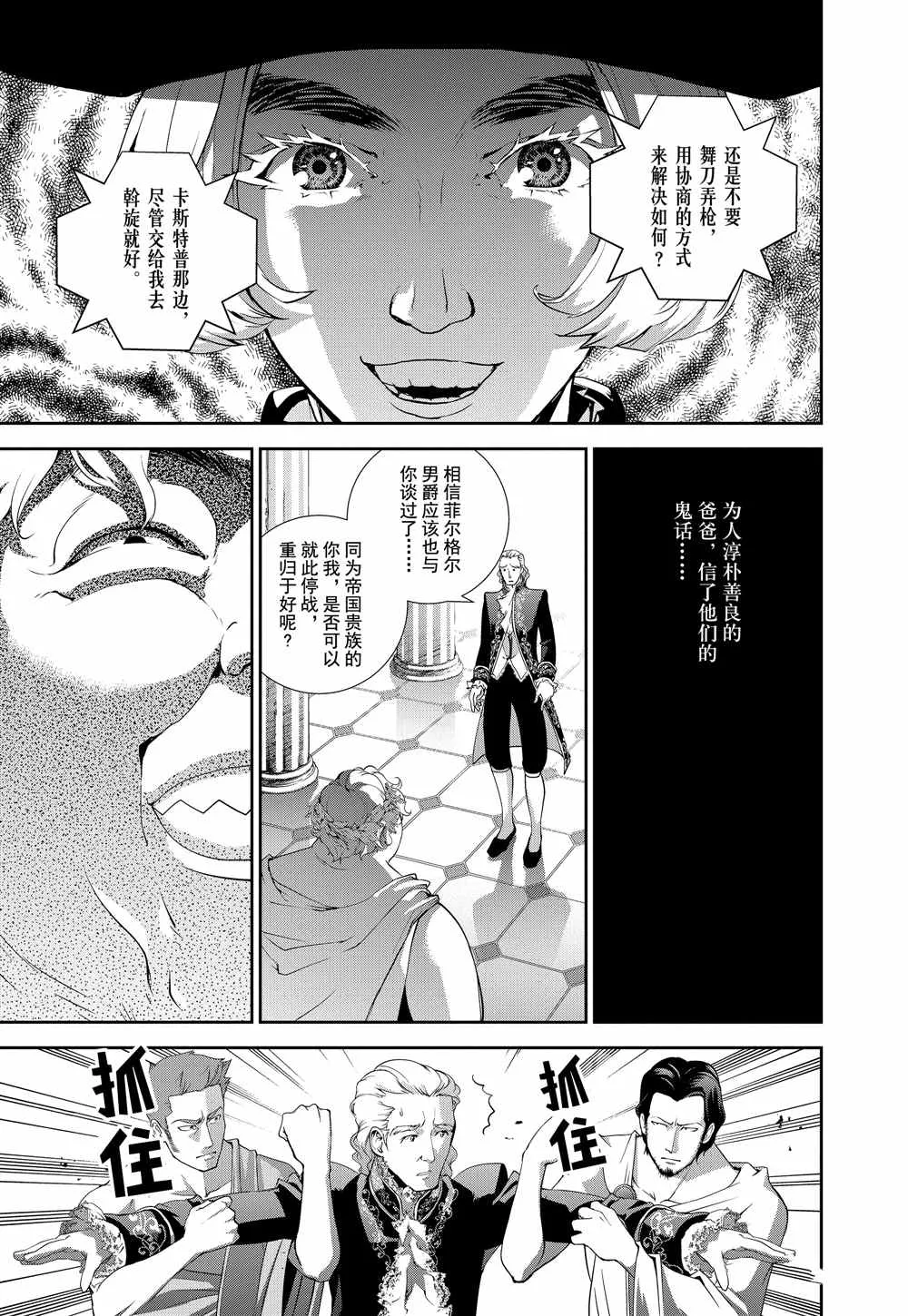 第71话 第9页
