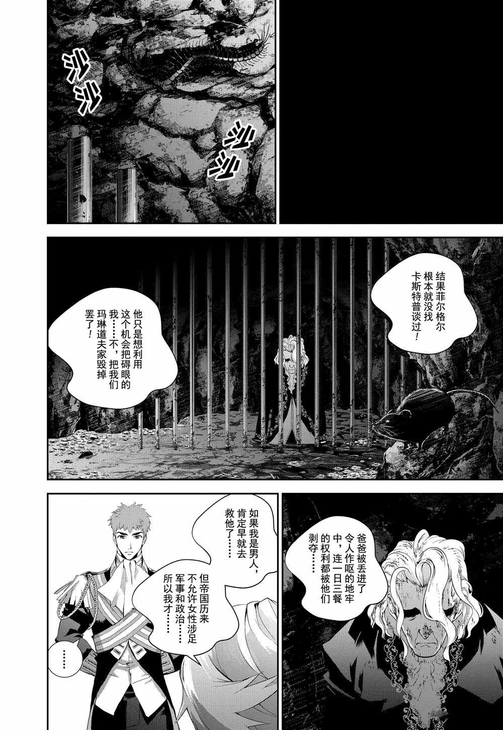 第71话 第10页