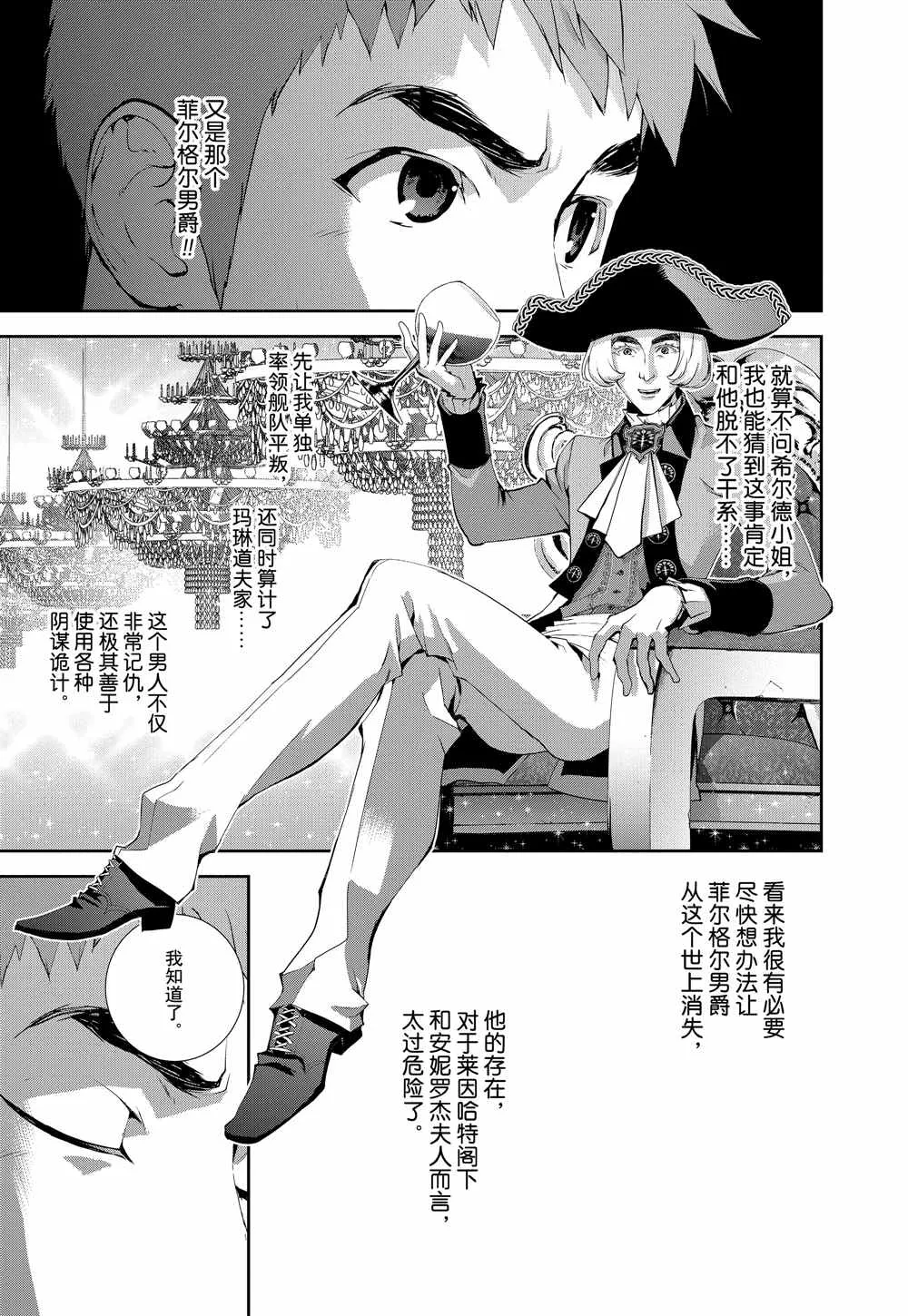 第71话 第11页