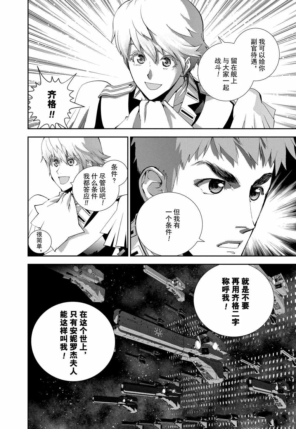 第71话 第12页