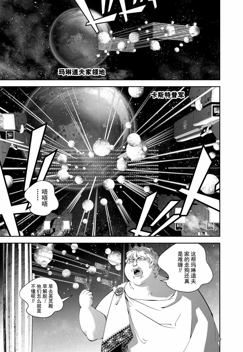 第71话 第13页