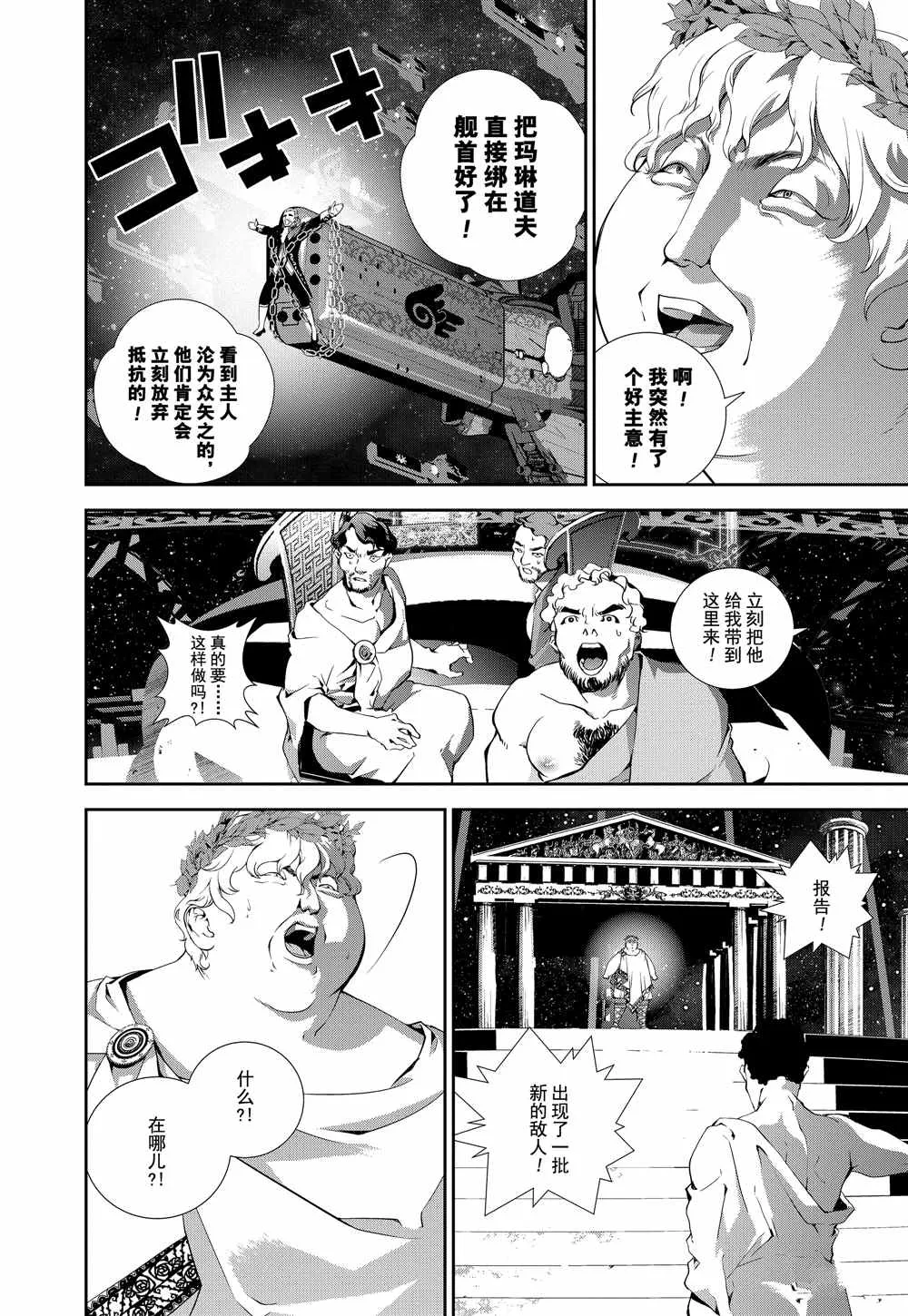 第71话 第14页