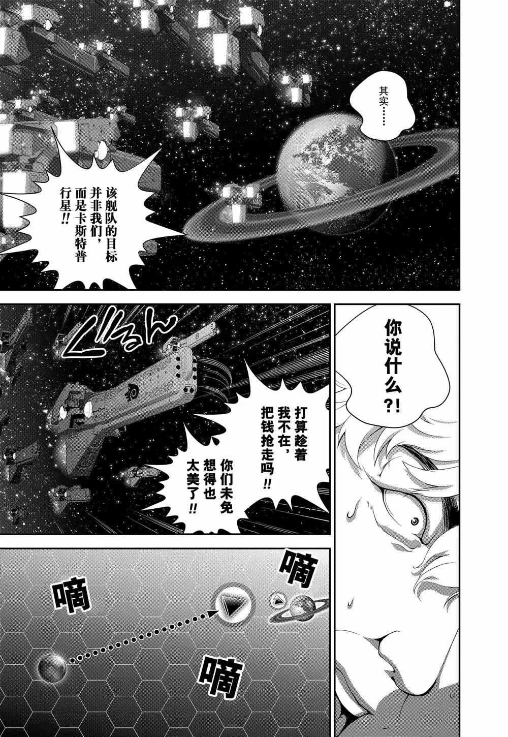 第71话 第15页