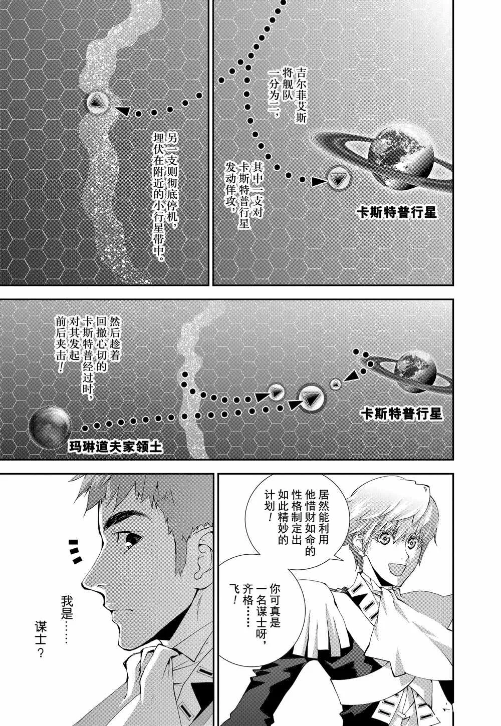 第71话 第17页