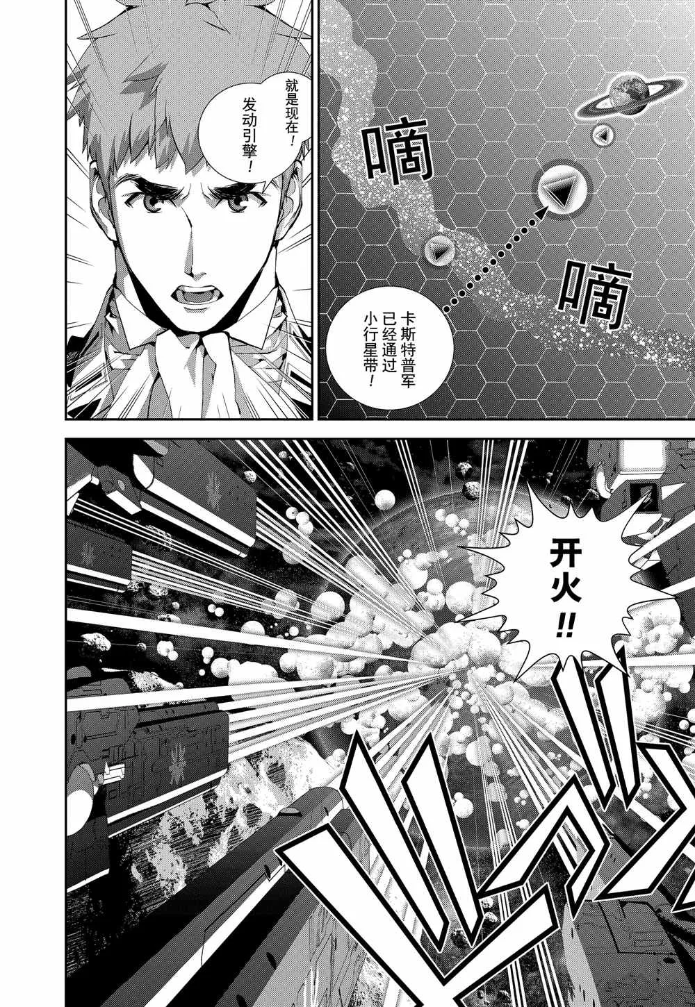 第71话 第18页